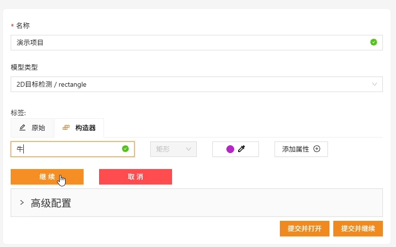添加一个矩形类别，原视频 00:30