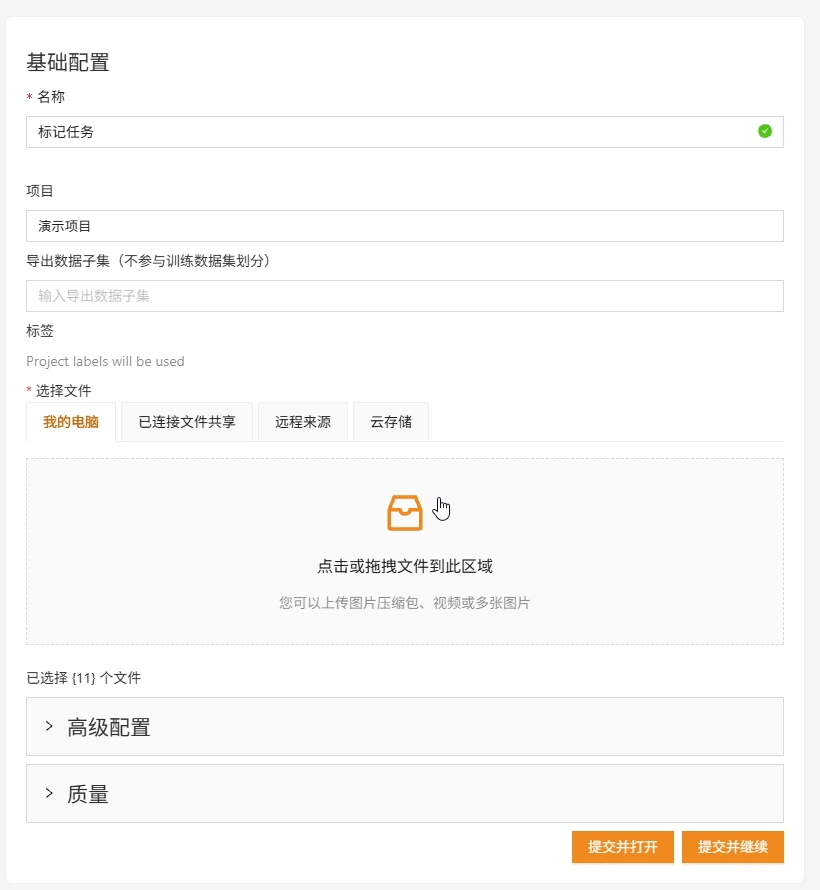 已选择 11 个文件，原视频 00:49