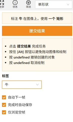 单形状模式的操作面板，原视频 01:17