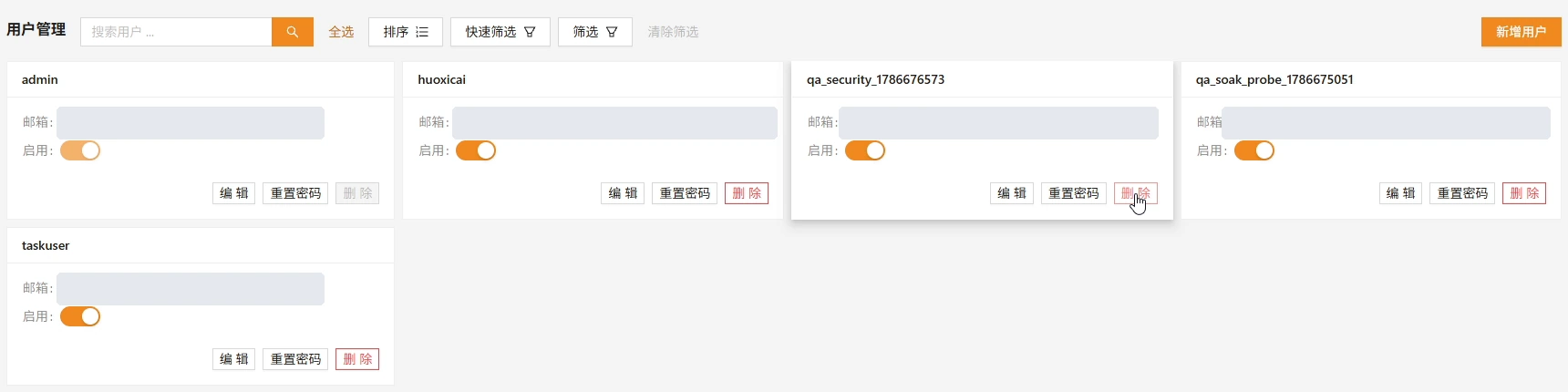 用户管理列表，原视频 21:25